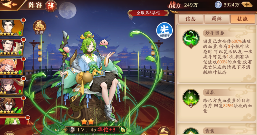 放开那三国3选什么阵容 放开那三国3选什么阵容