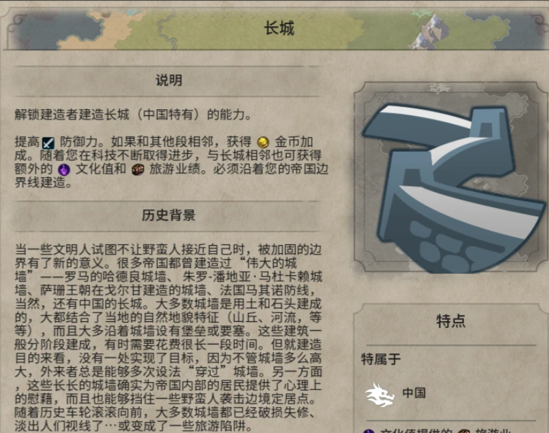 文明6秦始皇地球真实开局怎么玩