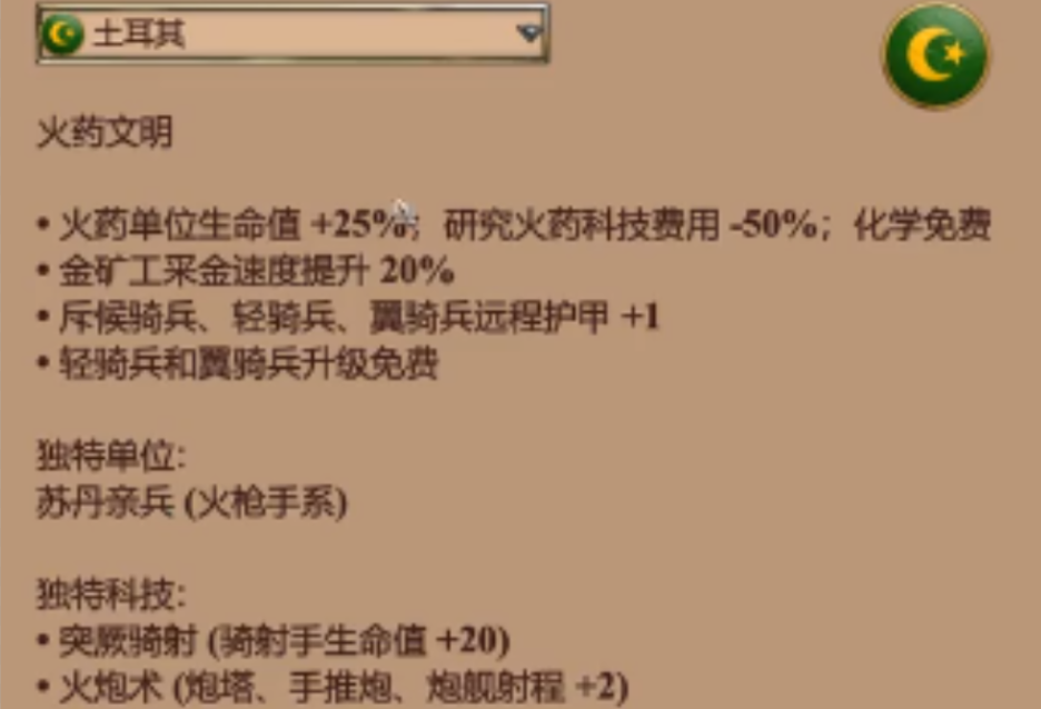 帝国时代2防守最强的国家是哪个