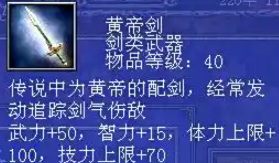 三国群英传7关羽带什么武器好用