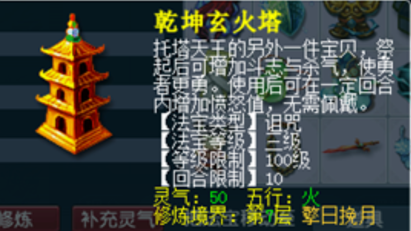 梦幻西游方寸带什么二级法宝