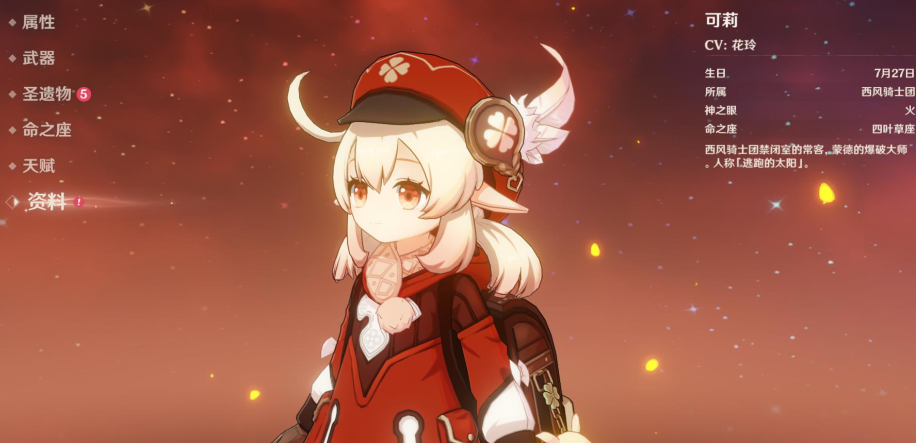 原神可莉刻晴莫娜怎么搭配