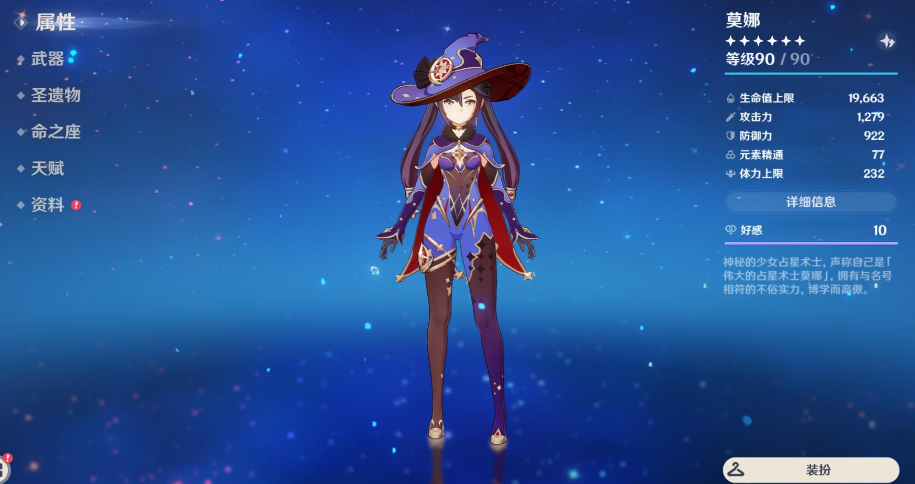 原神可莉刻晴莫娜怎么搭配