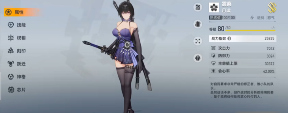 深空之眼角色选哪个好