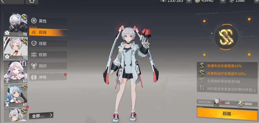 深空之眼角色选哪个好 深空之眼角色选哪个好