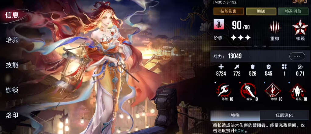 无期迷途燃烧怎么打暴击伤害 无期迷途燃烧怎么打暴击伤害