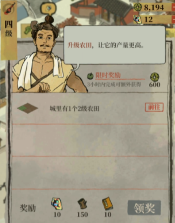 江南百景图怎么种田