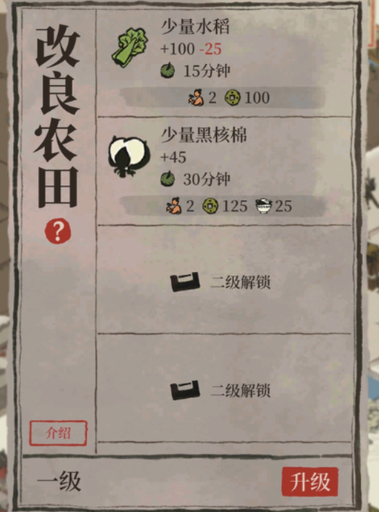 江南百景图怎么种田