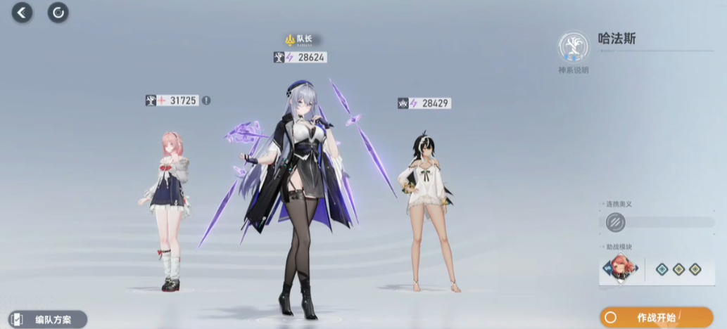 深空之眼用谁打哈法斯好