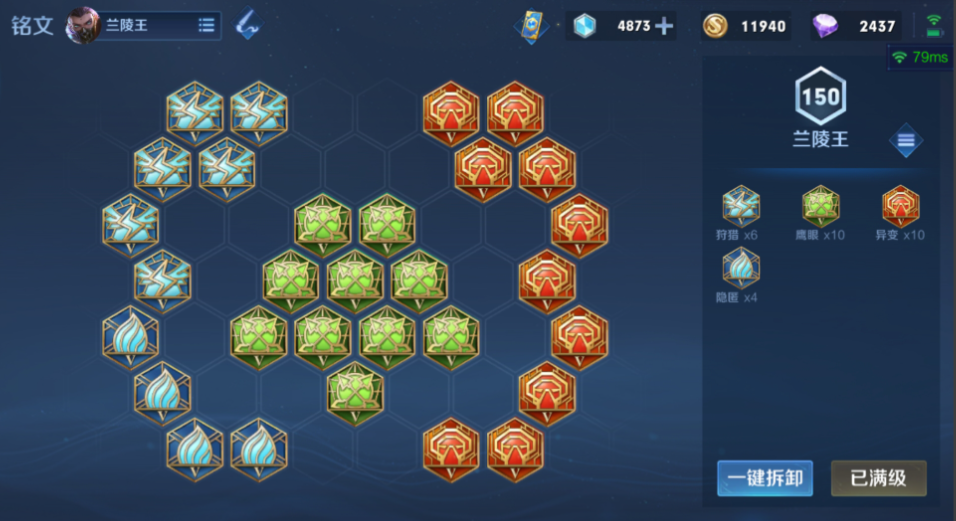 王者荣耀边野兰陵王怎么出装