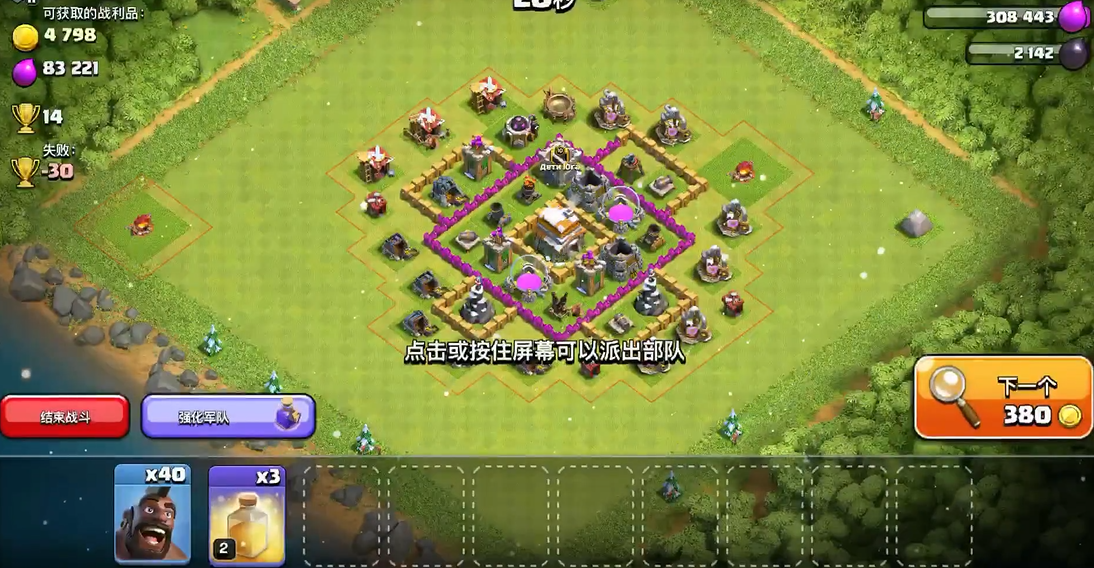 部落冲突怎么防蓝胖