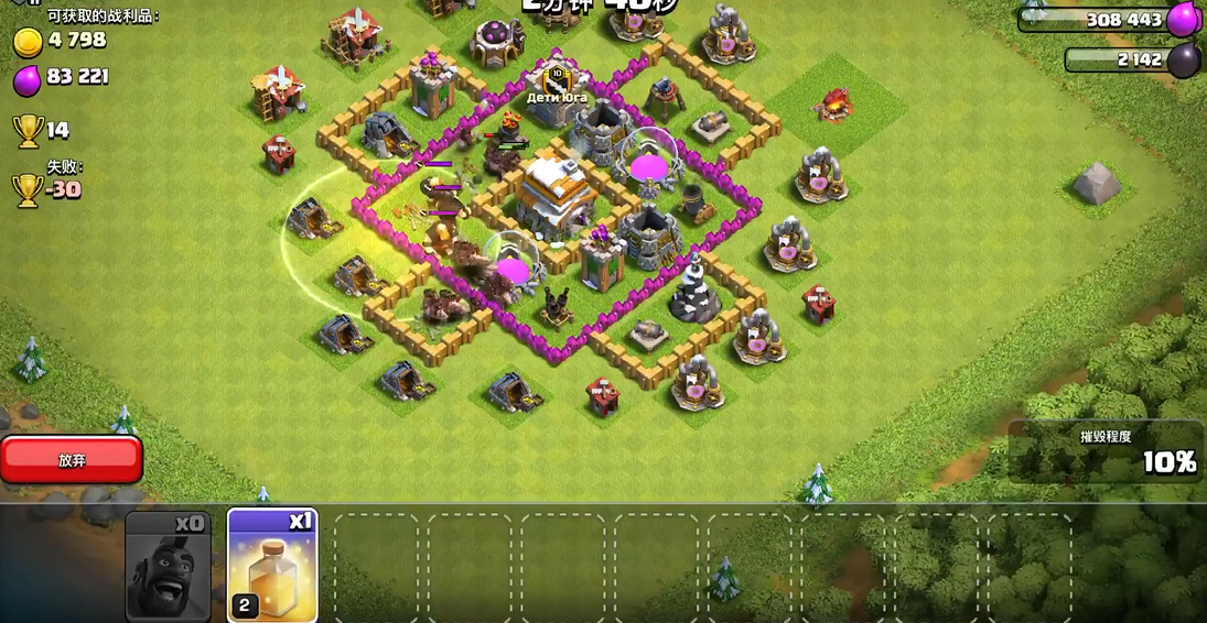 部落冲突怎么防蓝胖