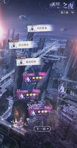 恋与深空怎么快速消耗体力值