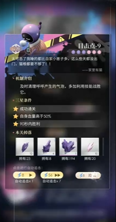 恋与深空怎么快速消耗体力值