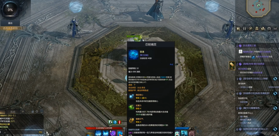 失落的方舟怎么交易装备