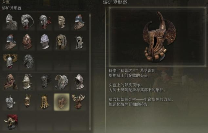 艾尔登法环颜值高的套装有哪些