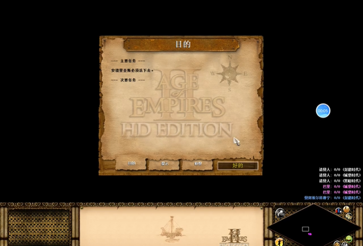 帝国时代2四面楚歌怎么过