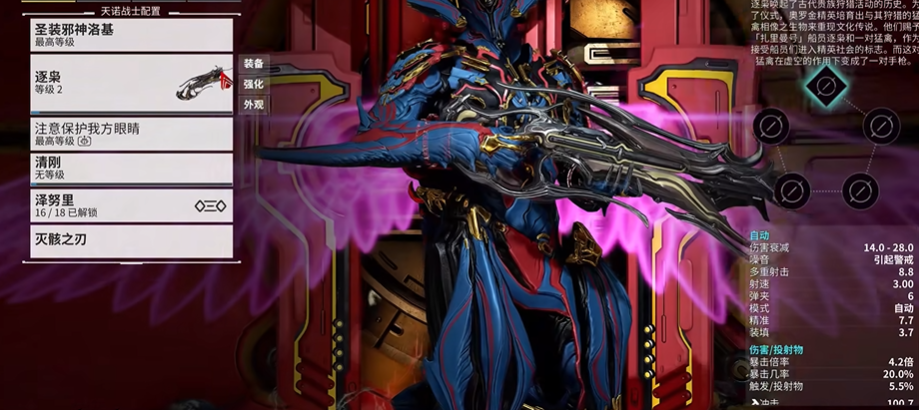 星际战甲逐枭灵化任务怎么做