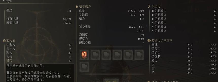 艾尔登法环基础属性怎么加点