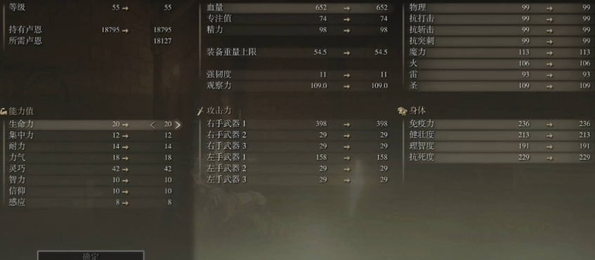 艾尔登法环基础属性怎么加点 艾尔登法环基础属性怎么加点