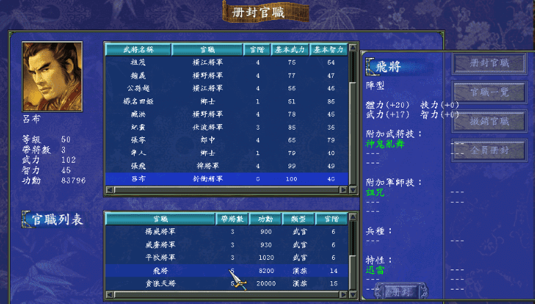 三国群英传7最好培养哪5个主将