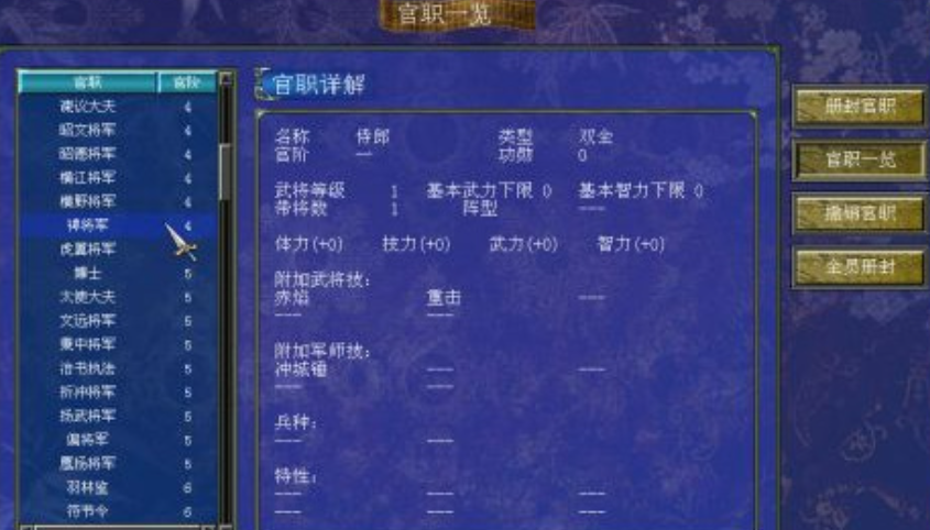 三国群英传7最好培养哪5个主将 三国群英传7最好培养哪5个主将