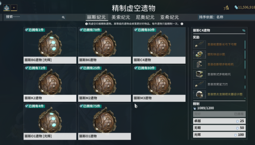 星际战甲刷圣装怎么爆率高点