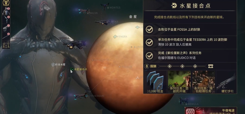 星际战甲刷圣装怎么爆率高点 星际战甲刷圣装怎么爆率高点