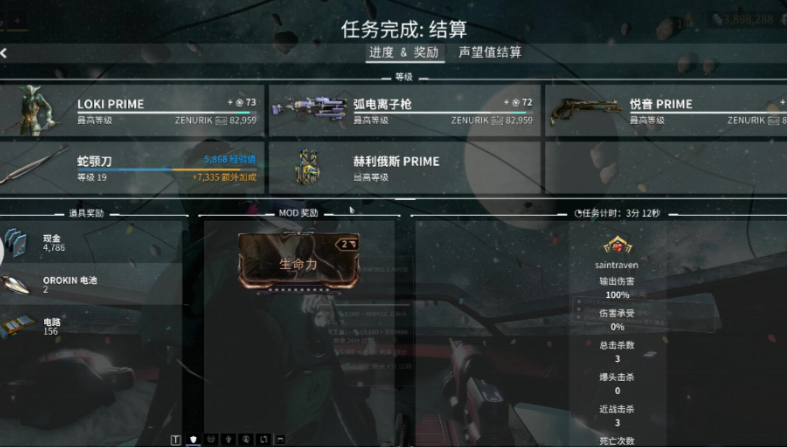 星际战甲刷圣装怎么爆率高点 星际战甲刷圣装怎么爆率高点