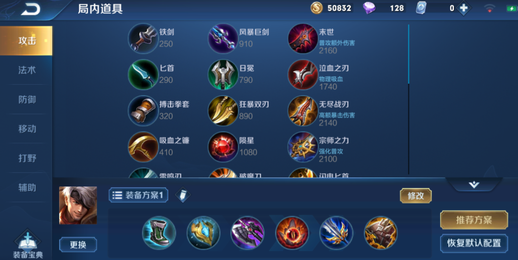 王者荣耀夏侯惇辅助出装是什么