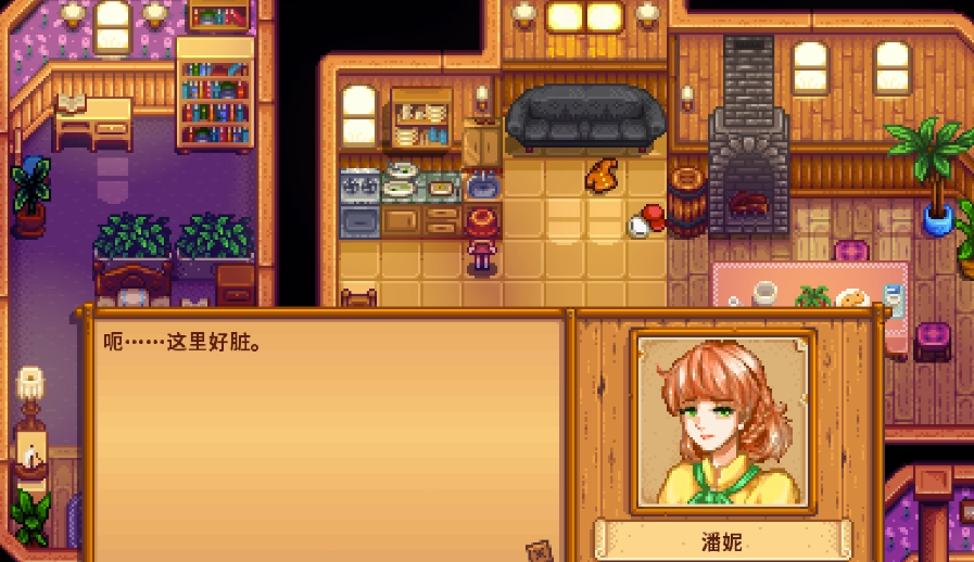 星露谷物语潘妮怎么样