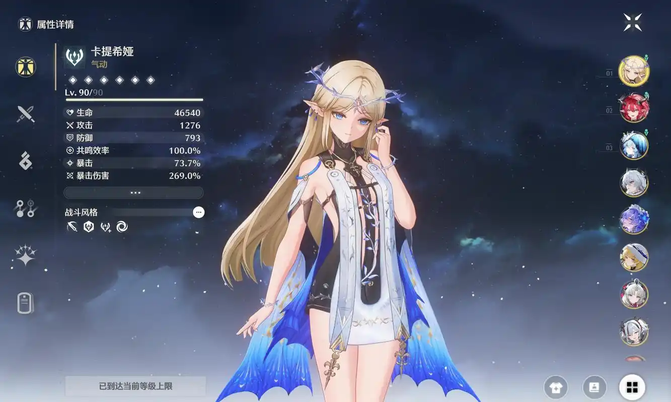 鸣潮三十多级做什么