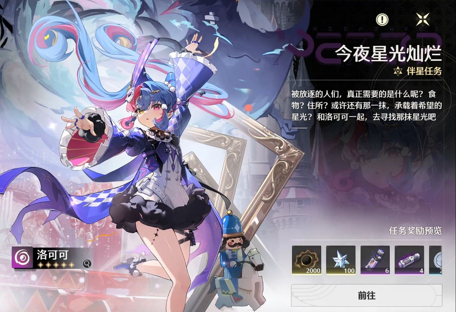 鸣潮三十多级做什么