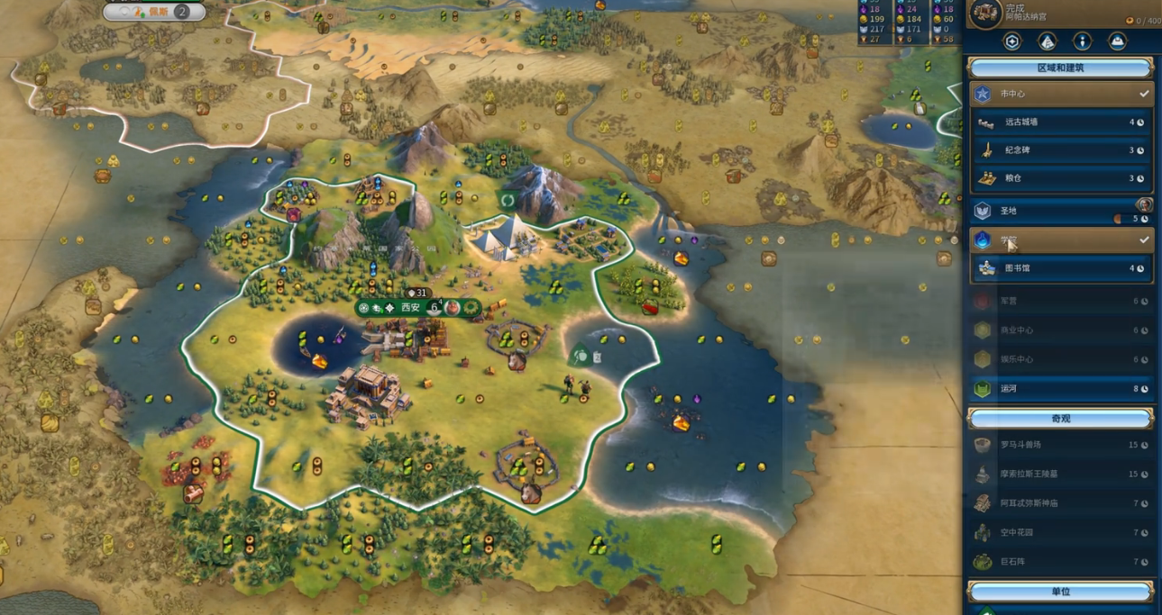 文明6秦始皇古典政体选什么