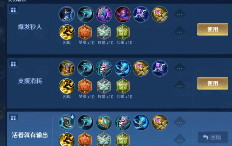 王者荣耀法师怎么出肉装