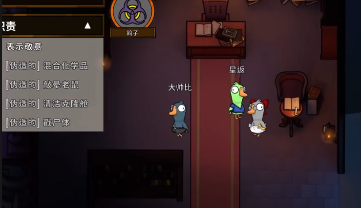 鹅鸭杀鸽子感染是什么意思