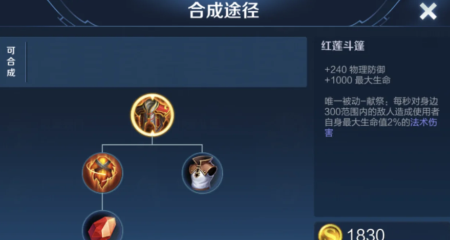 王者荣耀夏侯惇辅助出装是什么