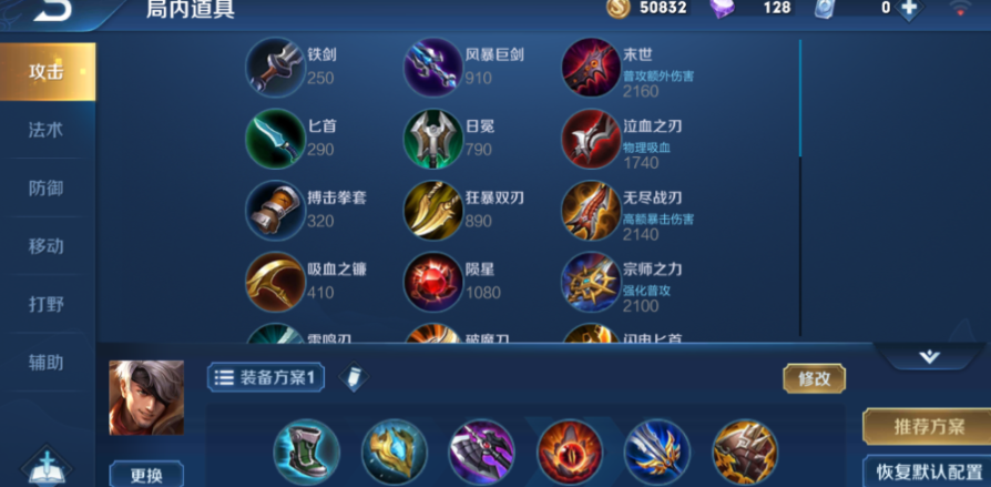 王者荣耀夏侯惇辅助出装是什么