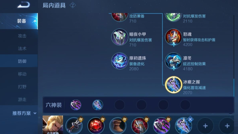 王者荣耀新狂铁最强出装是什么