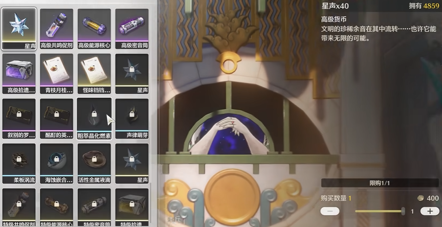 鸣潮卡缇希娅在哪