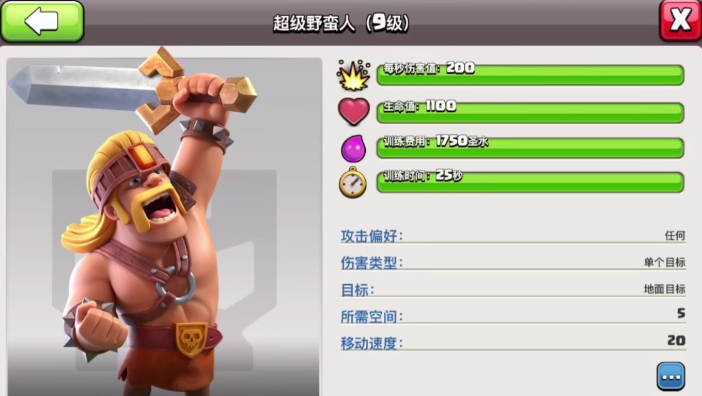 部落冲突支援放哪