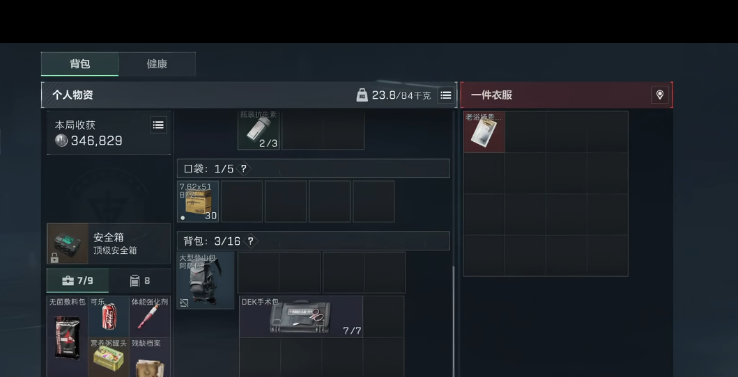 三角洲行动手游咋下