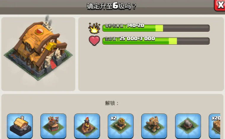 部落冲突支援放哪