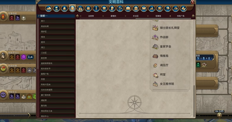 文明6娱乐中心怎么解锁