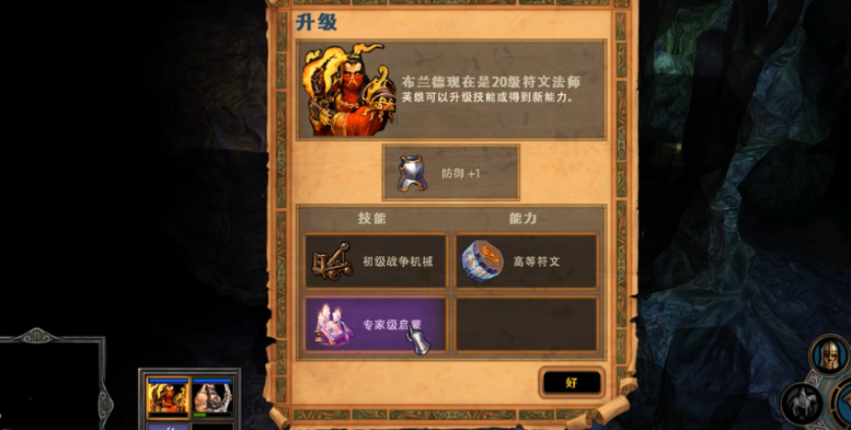 英雄无敌5布兰德怎么玩