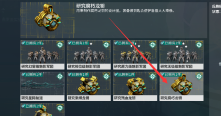 星际战甲奥罗金遗迹在哪里 星际战甲奥罗金遗迹在哪里