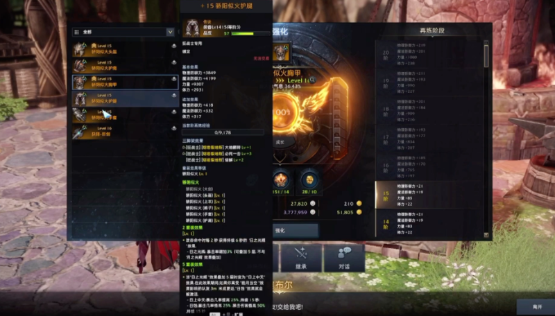 失落的方舟在哪里强化装备好