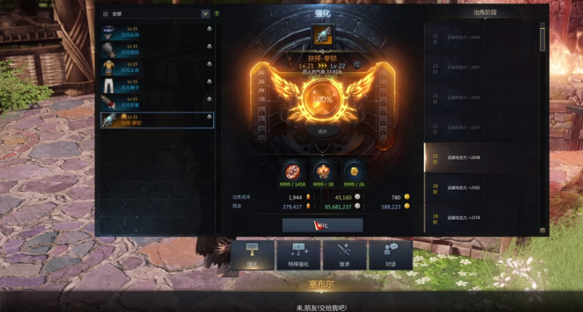 失落的方舟在哪里强化装备好