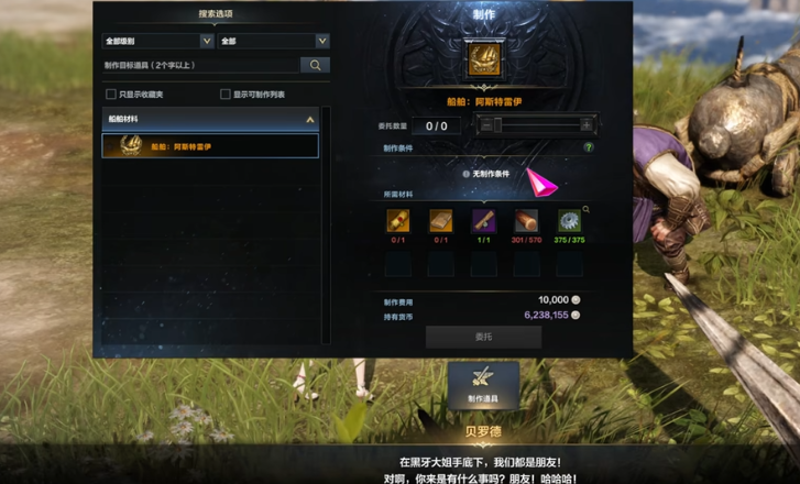 失落的方舟在哪里强化装备好