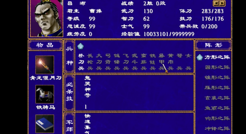 三国群英传2哪个武将最厉害